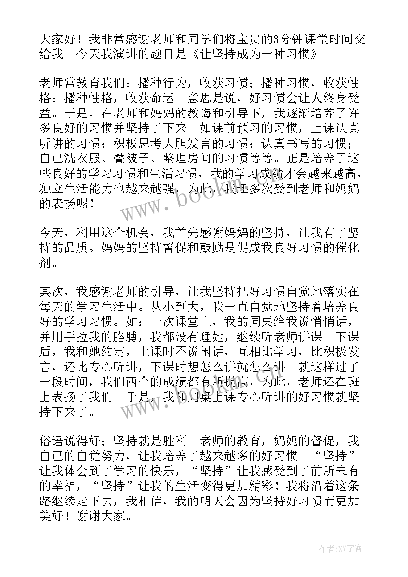 搞笑的时政演讲稿 搞笑演讲稿三分钟(精选5篇)