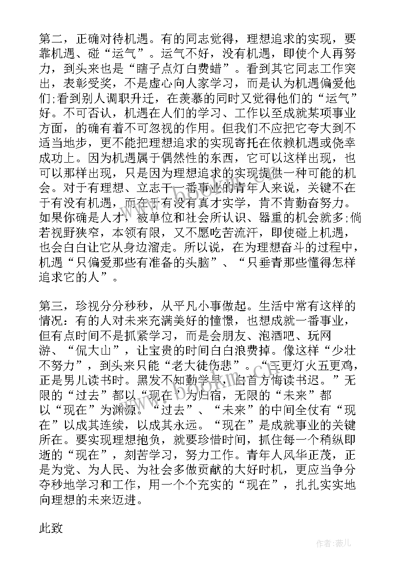 最新村干部党日活动发言稿 大学生文明校园行活动思想汇报(优质10篇)