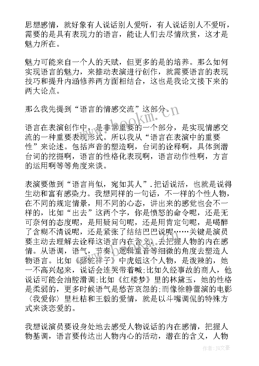 2023年比赛答辩演讲稿 毕业答辩演讲稿(精选6篇)