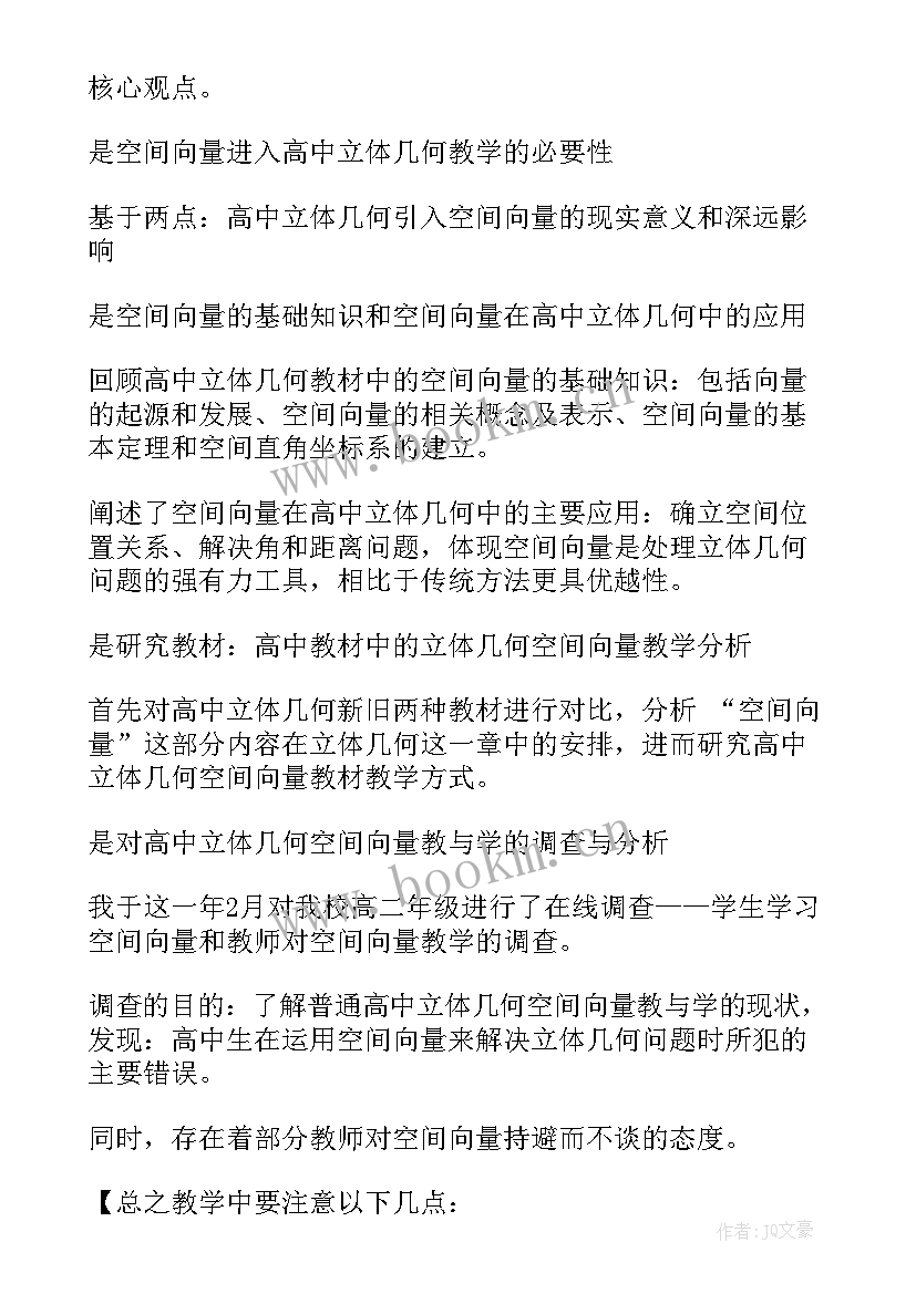 2023年比赛答辩演讲稿 毕业答辩演讲稿(精选6篇)