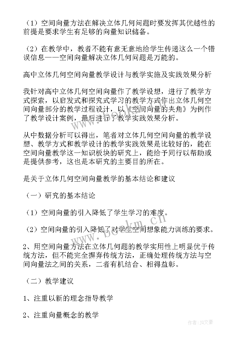 2023年比赛答辩演讲稿 毕业答辩演讲稿(精选6篇)