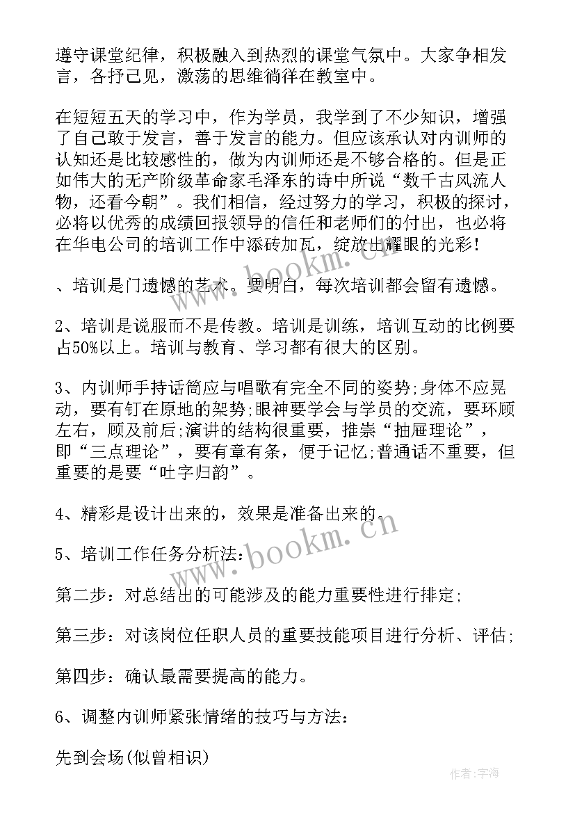 2023年银行面试演讲稿 银行内部竞聘演讲稿(模板5篇)