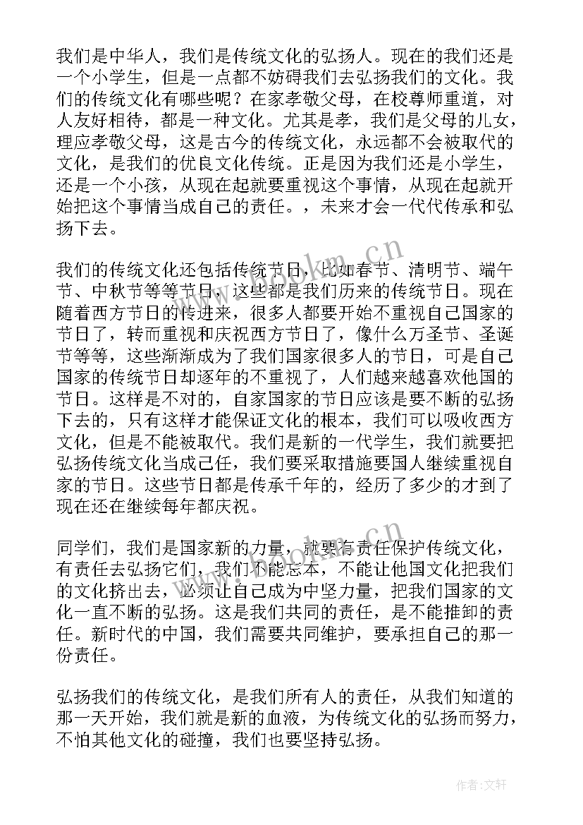 最新中国演讲稿分钟 共筑中国梦演讲稿分钟(精选8篇)