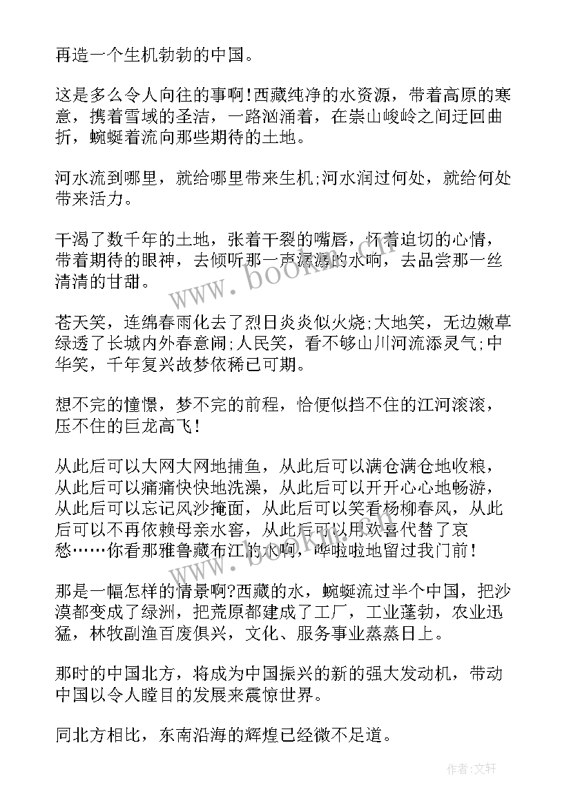 最新中国演讲稿分钟 共筑中国梦演讲稿分钟(精选8篇)