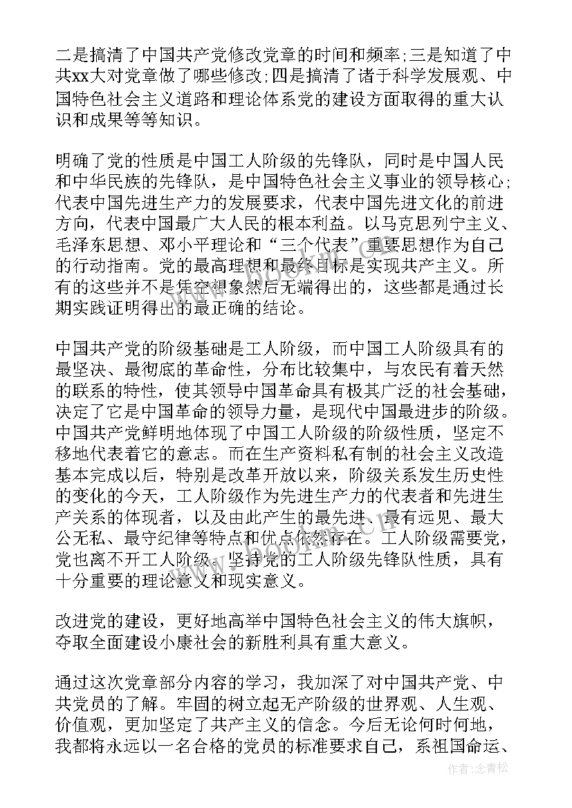 2023年企业员工每季度思想汇报 企业员工入党思想汇报(模板6篇)