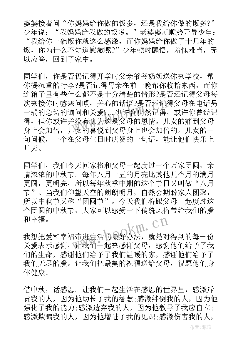 读书演讲稿两百字 初三百日誓师演讲稿(汇总10篇)