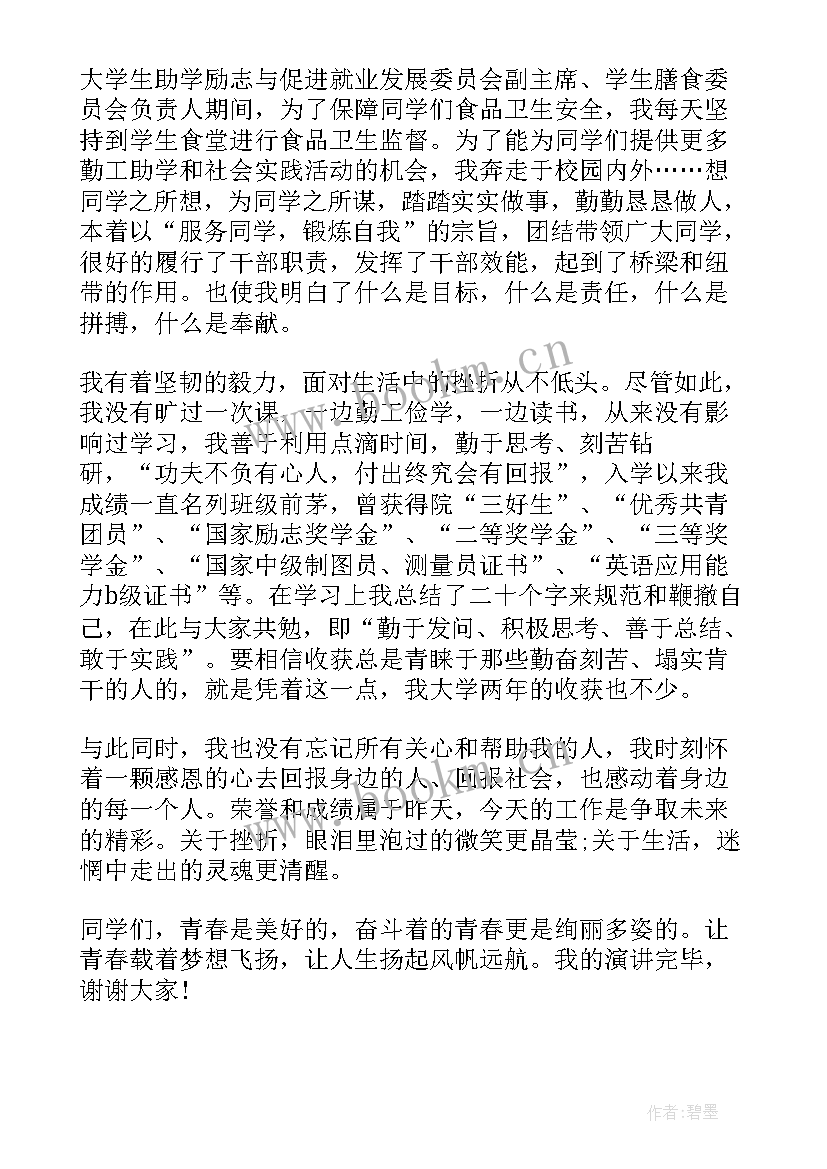 2023年比赛演讲稿开场白(模板8篇)