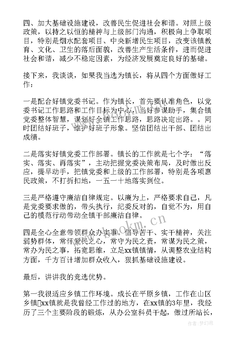 选举村委演讲稿(大全7篇)