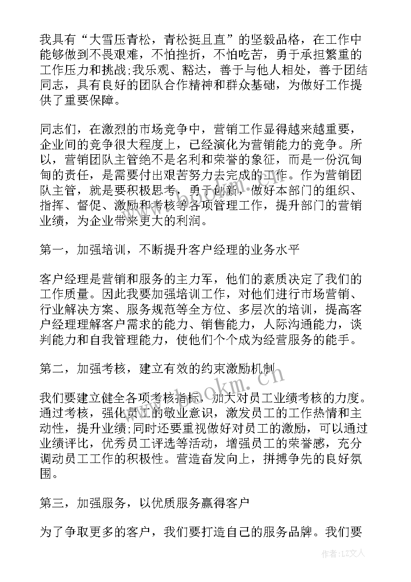 2023年主管文员的工作内容 主管竞聘演讲稿(汇总7篇)