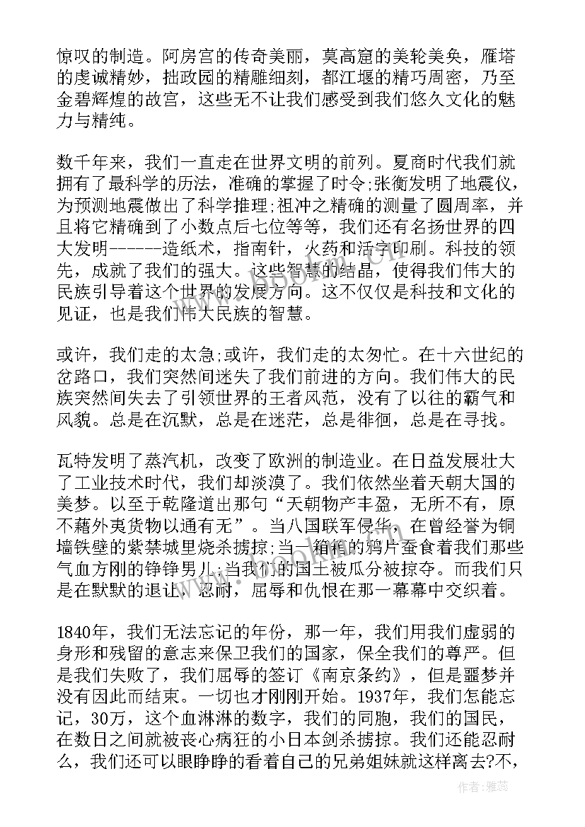 2023年高中热爱祖国演讲稿(汇总5篇)