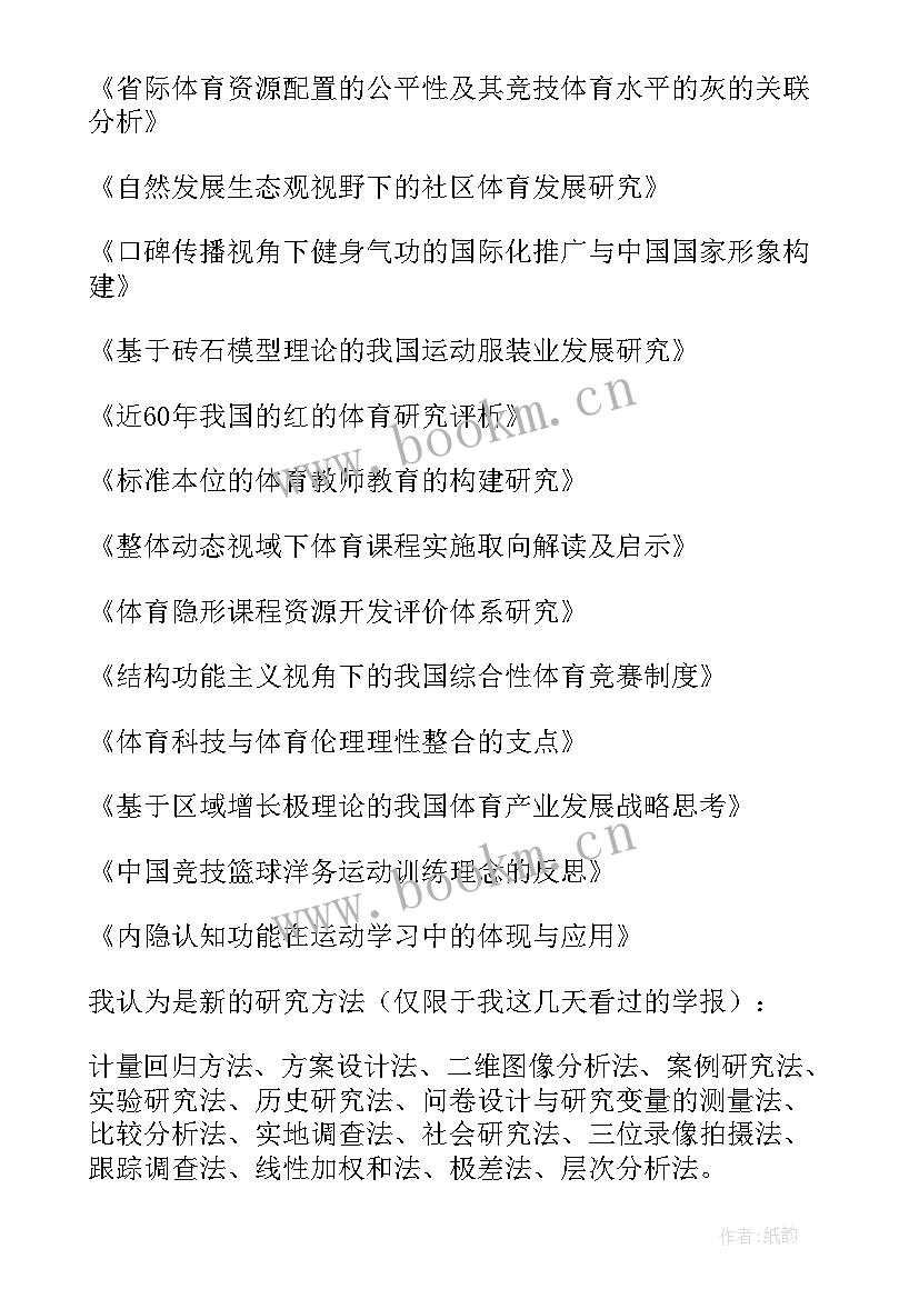 最新税务演讲稿题目新颖 度新颖演讲稿题目新颖演讲稿(实用5篇)