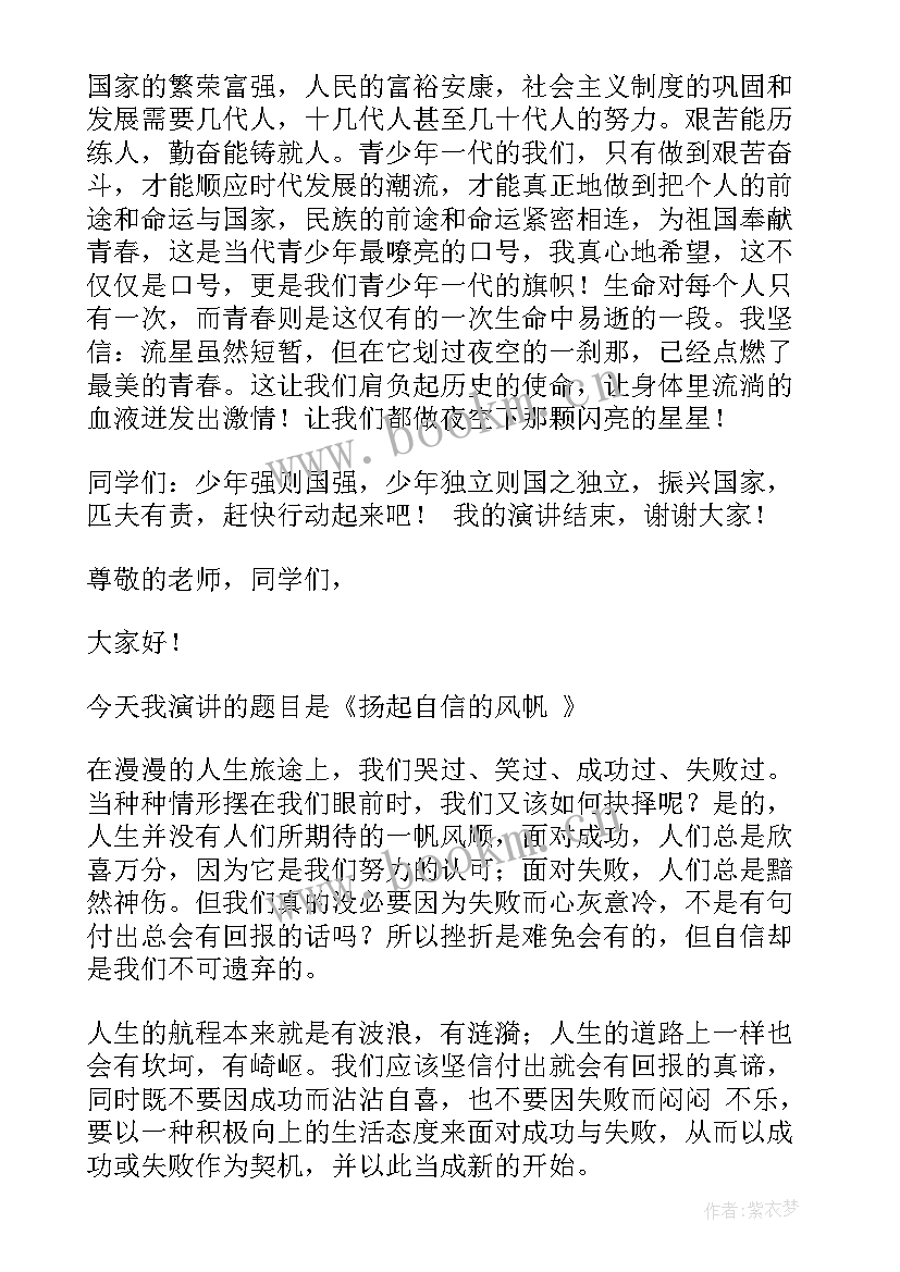 最新致青春演讲题目 青春演讲稿三分钟(优秀5篇)