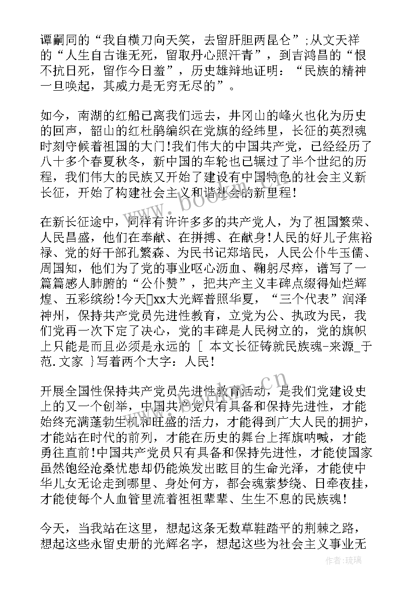 长征故事十分钟演讲稿大学生 长征故事演讲稿(优质5篇)