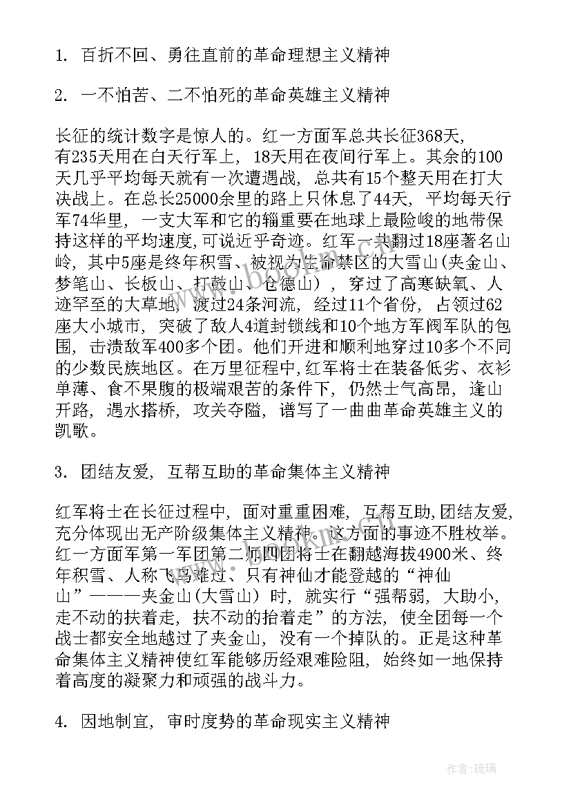 长征故事十分钟演讲稿大学生 长征故事演讲稿(优质5篇)