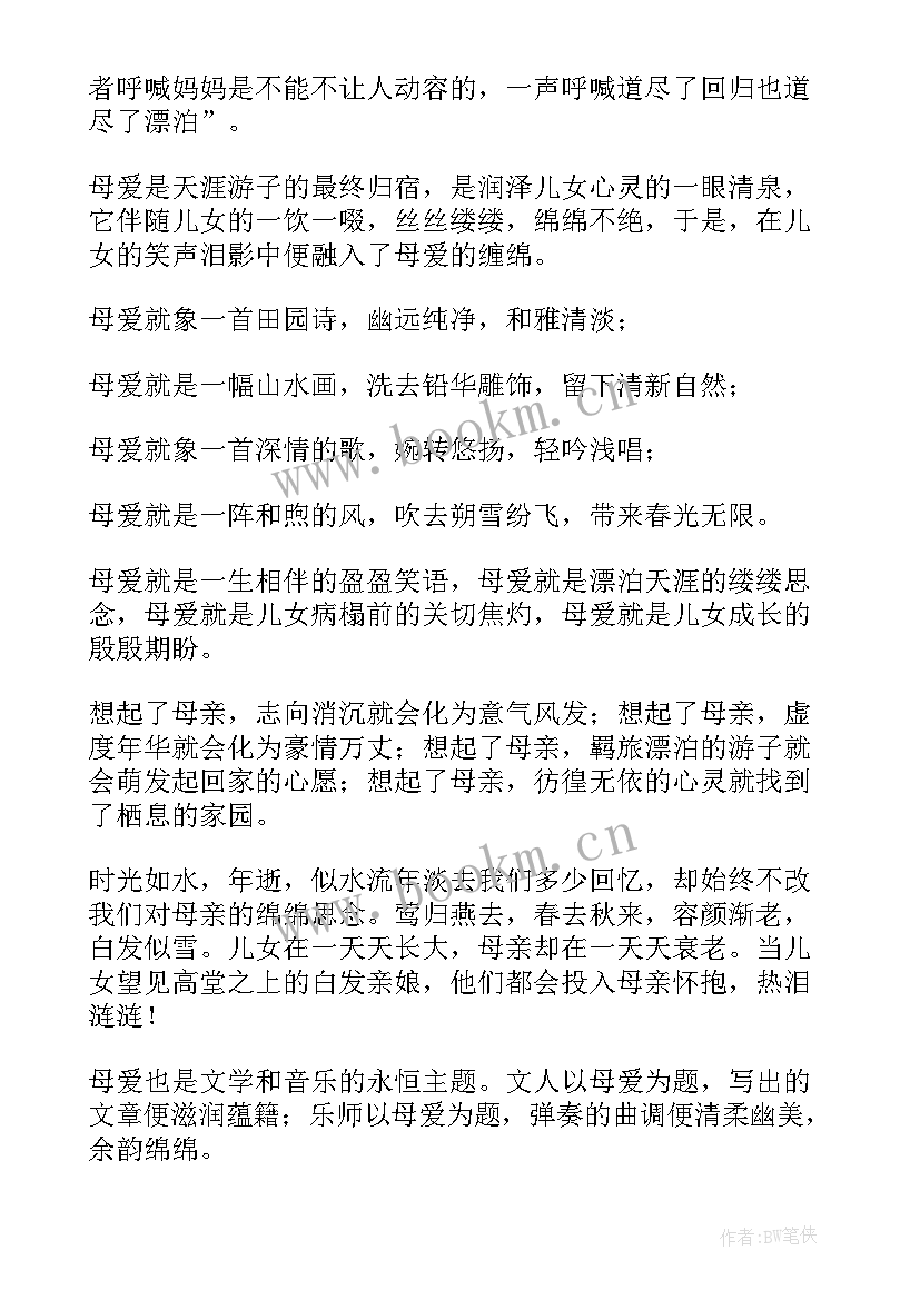 最新满月演讲词(优质8篇)