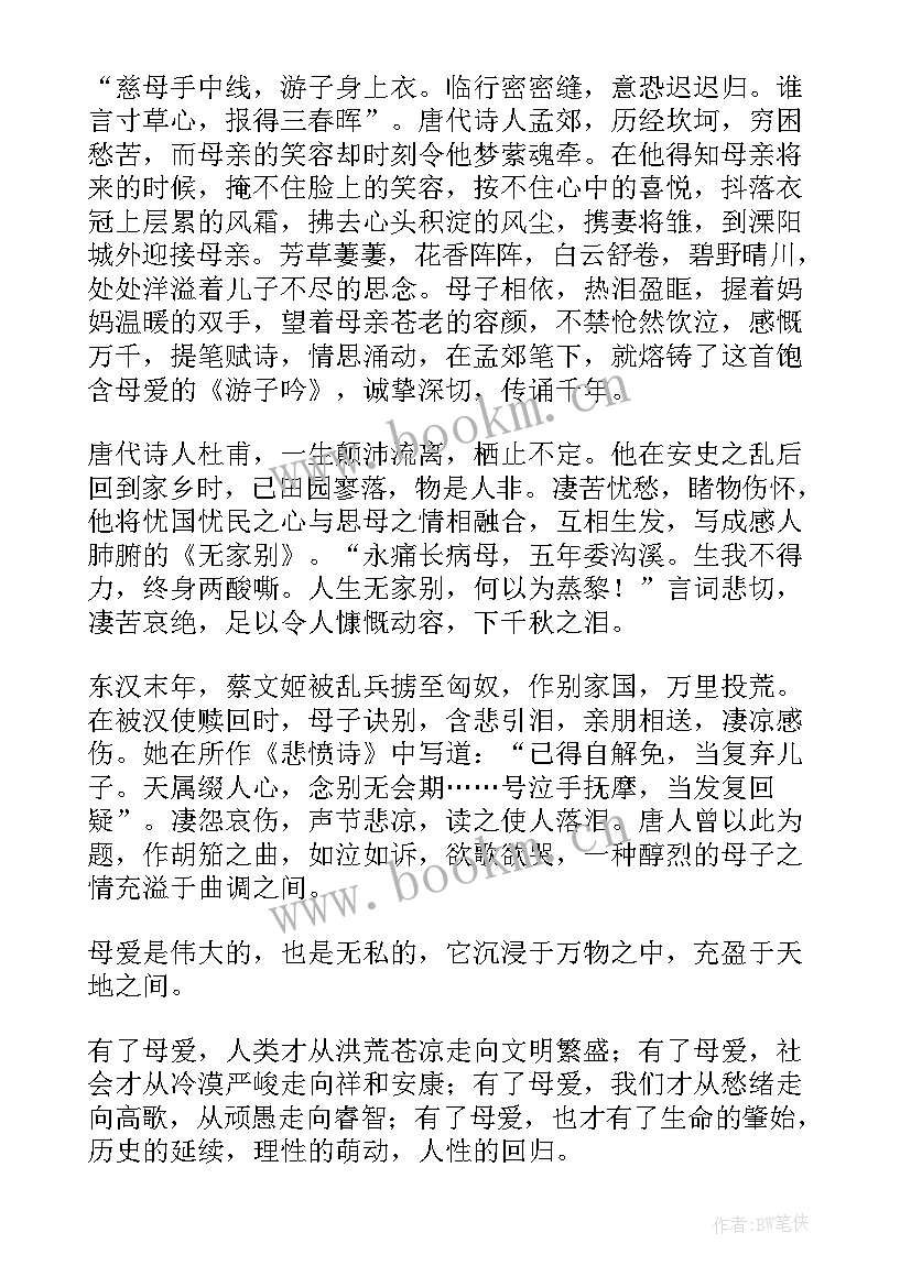 最新满月演讲词(优质8篇)