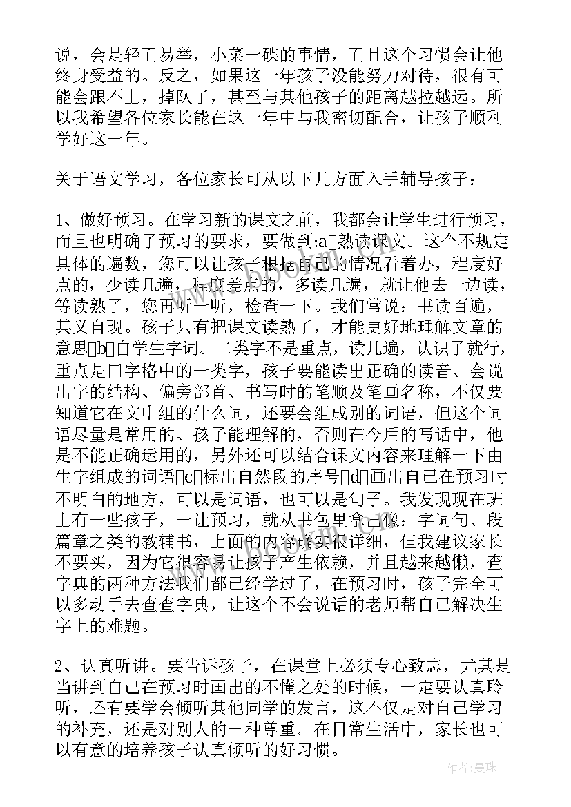 最新三年级竞选数学课代表演讲稿 三年级演讲稿(优质7篇)