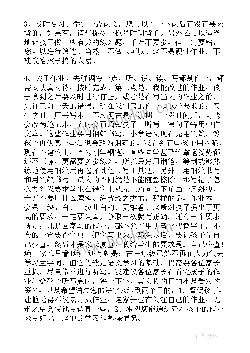 最新三年级竞选数学课代表演讲稿 三年级演讲稿(优质7篇)