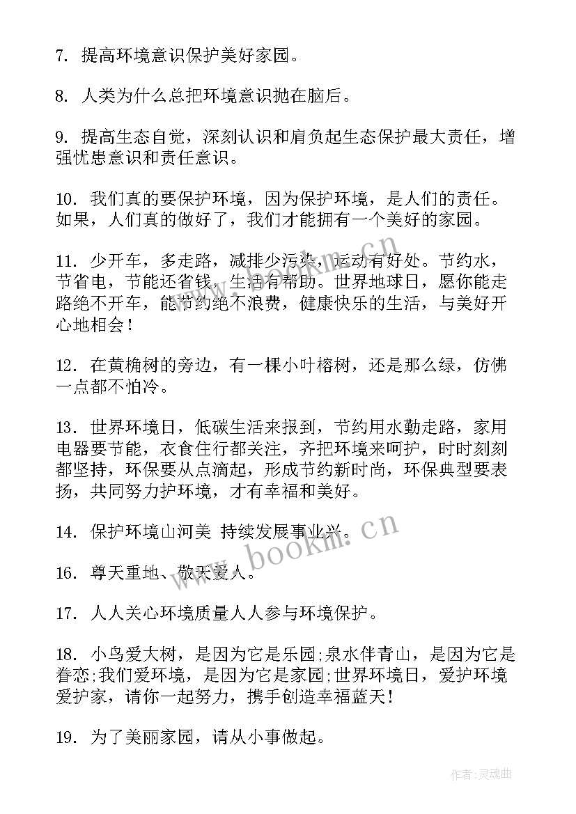 生态保护演讲稿视频(实用6篇)