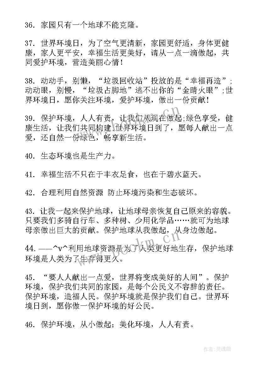 生态保护演讲稿视频(实用6篇)