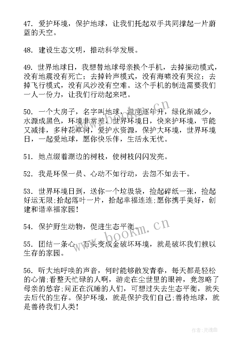 生态保护演讲稿视频(实用6篇)