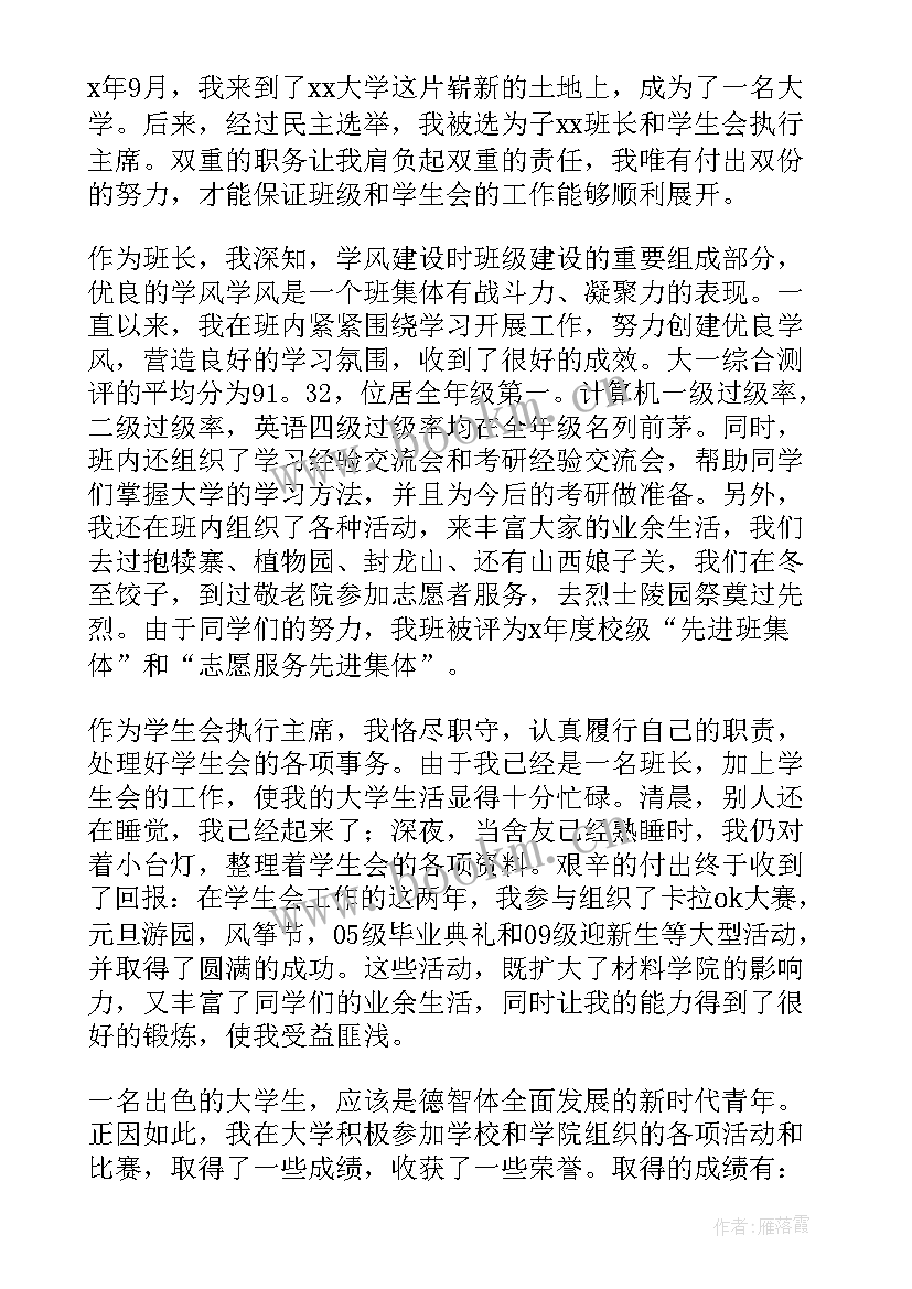 最新学生家访过程及效果 我的家访故事演讲稿(通用6篇)