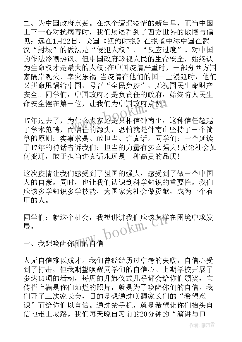 抗疫英雄演讲稿 向抗疫英雄学习做最好的自己励志演讲稿(汇总5篇)