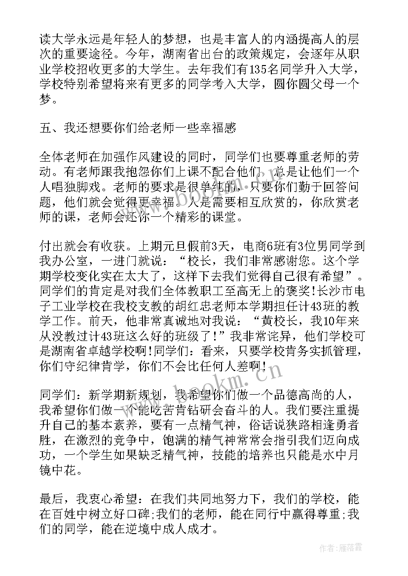 抗疫英雄演讲稿 向抗疫英雄学习做最好的自己励志演讲稿(汇总5篇)