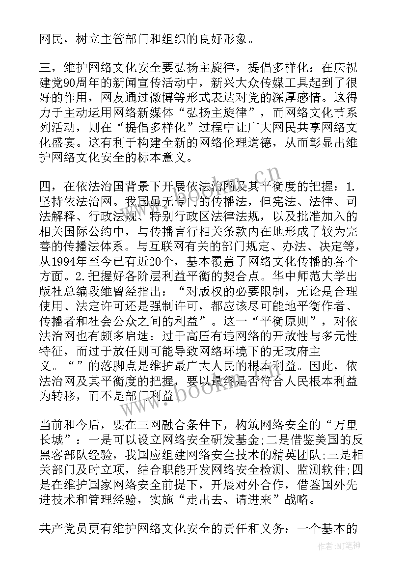 入党申请思想汇报第 入党申请书思想汇报(模板5篇)