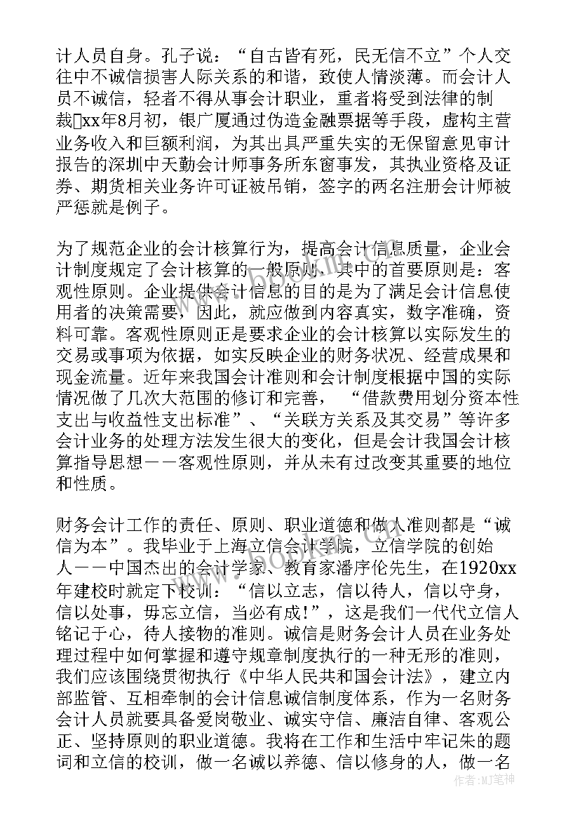 入党申请思想汇报第 入党申请书思想汇报(模板5篇)