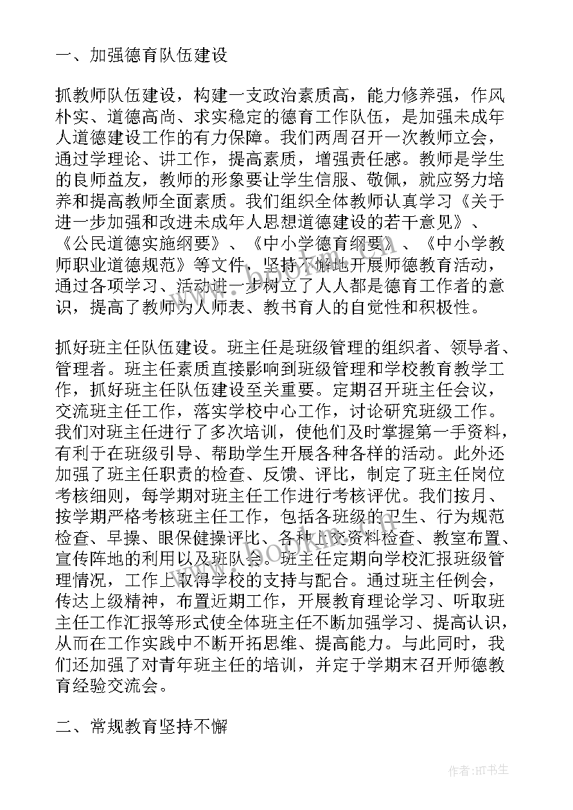 介绍砀山梨都导游词 安全演讲稿交通安全演讲稿演讲稿(汇总10篇)