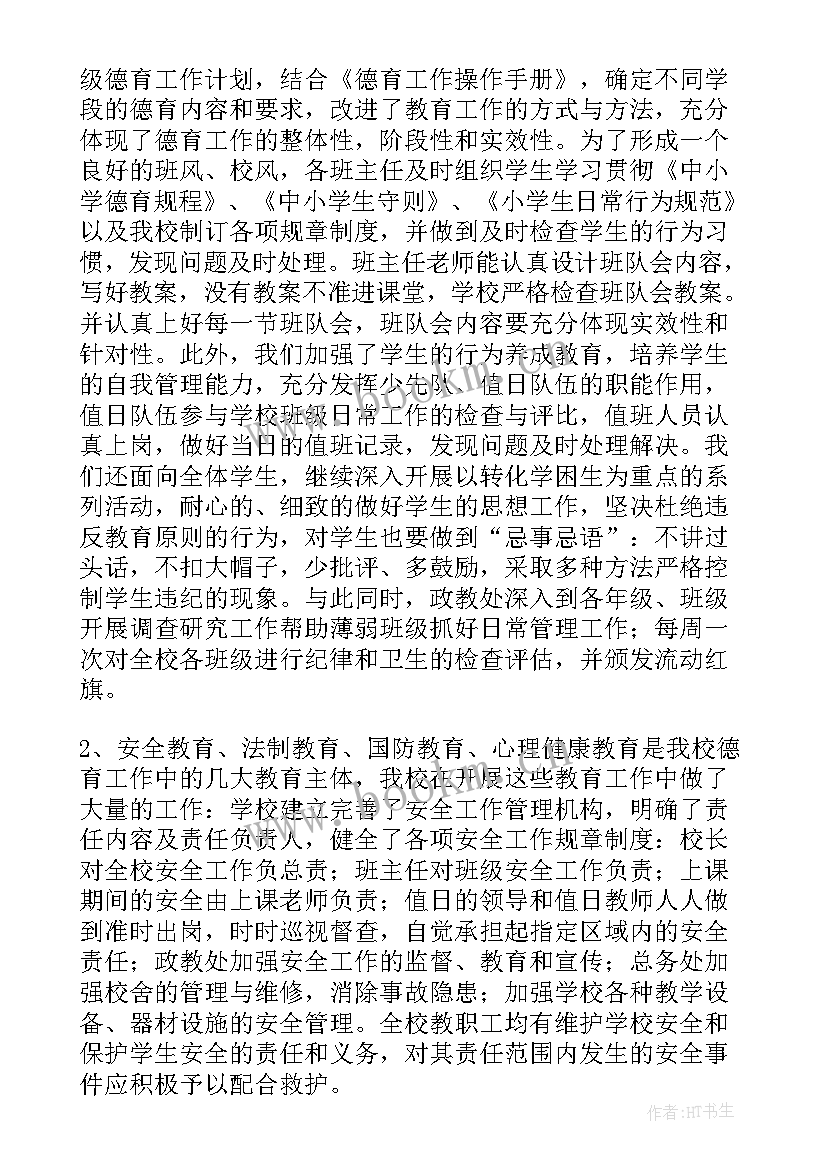 介绍砀山梨都导游词 安全演讲稿交通安全演讲稿演讲稿(汇总10篇)