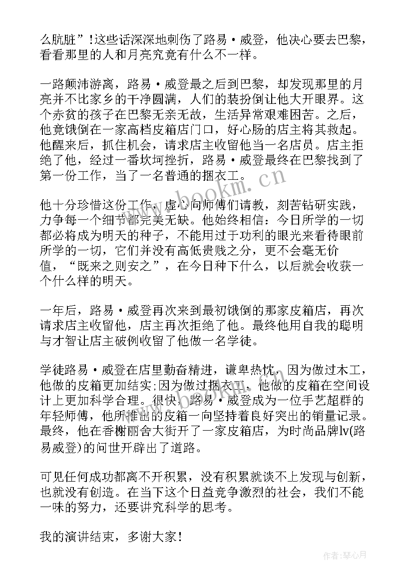 数学演讲稿三分钟 数学课前三分钟演讲稿(通用8篇)