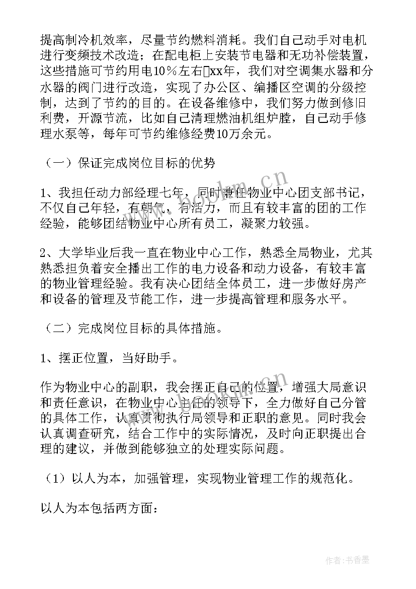 最新支援武汉演讲(大全5篇)