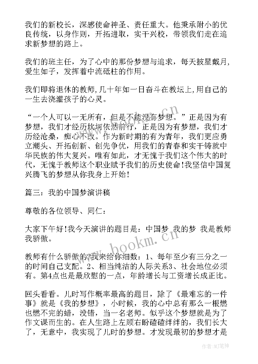 空军演讲稿分钟(汇总10篇)