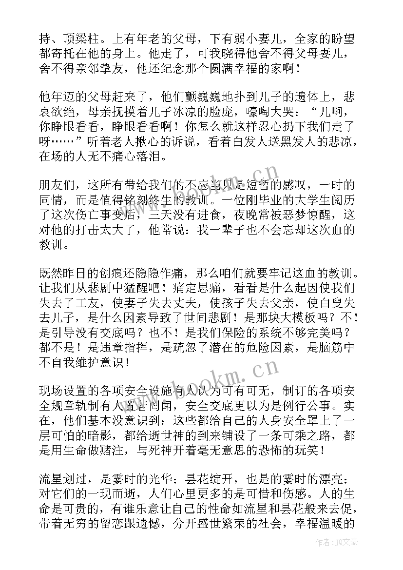 2023年文博工作演讲稿(实用6篇)