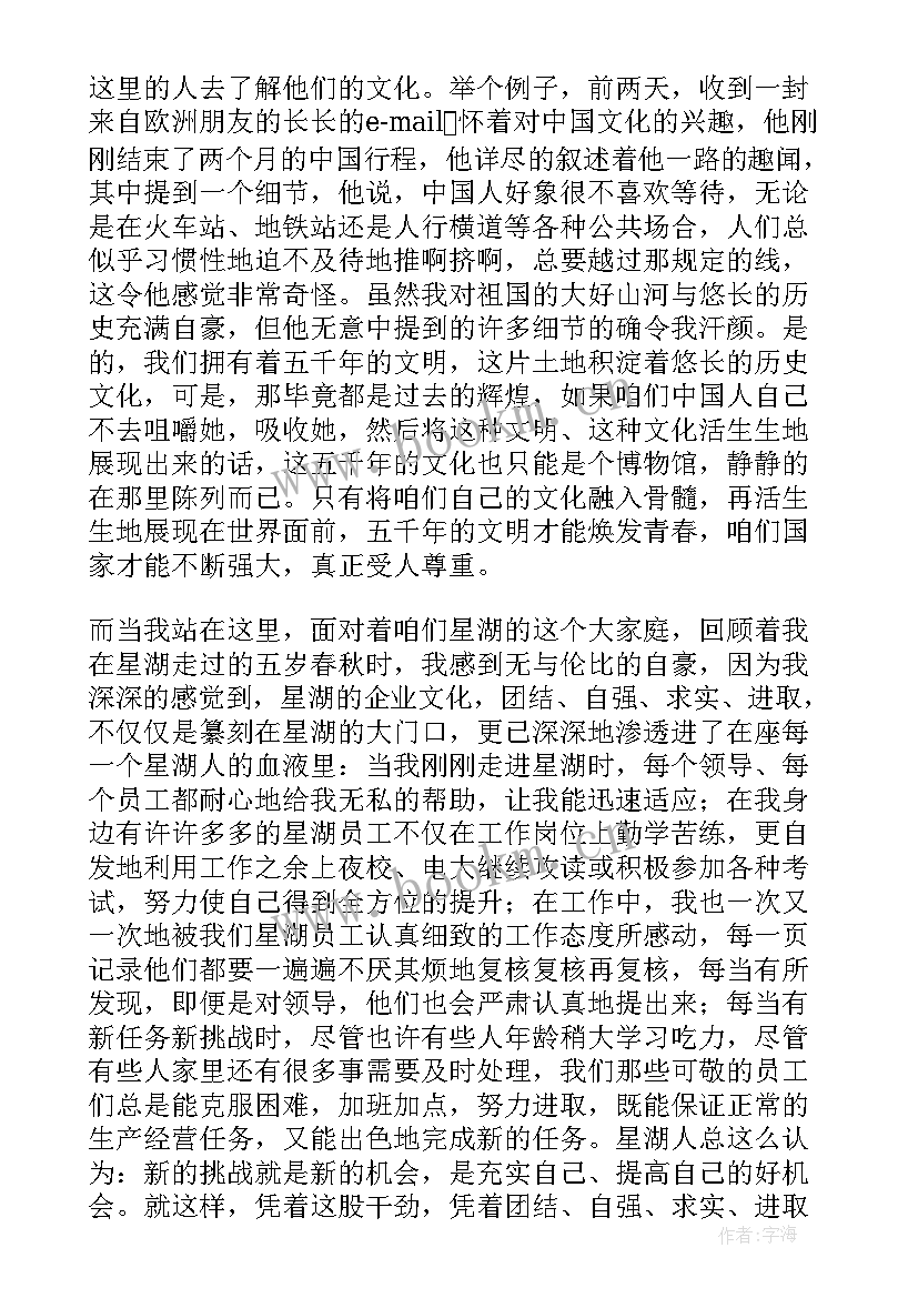 最新红色文化演讲稿 企业文化演讲稿(模板9篇)