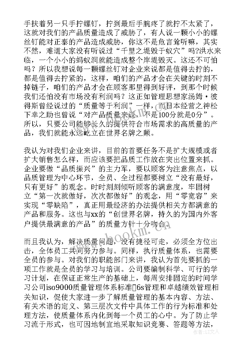 2023年品质楷模演讲稿 品质的演讲稿(模板5篇)