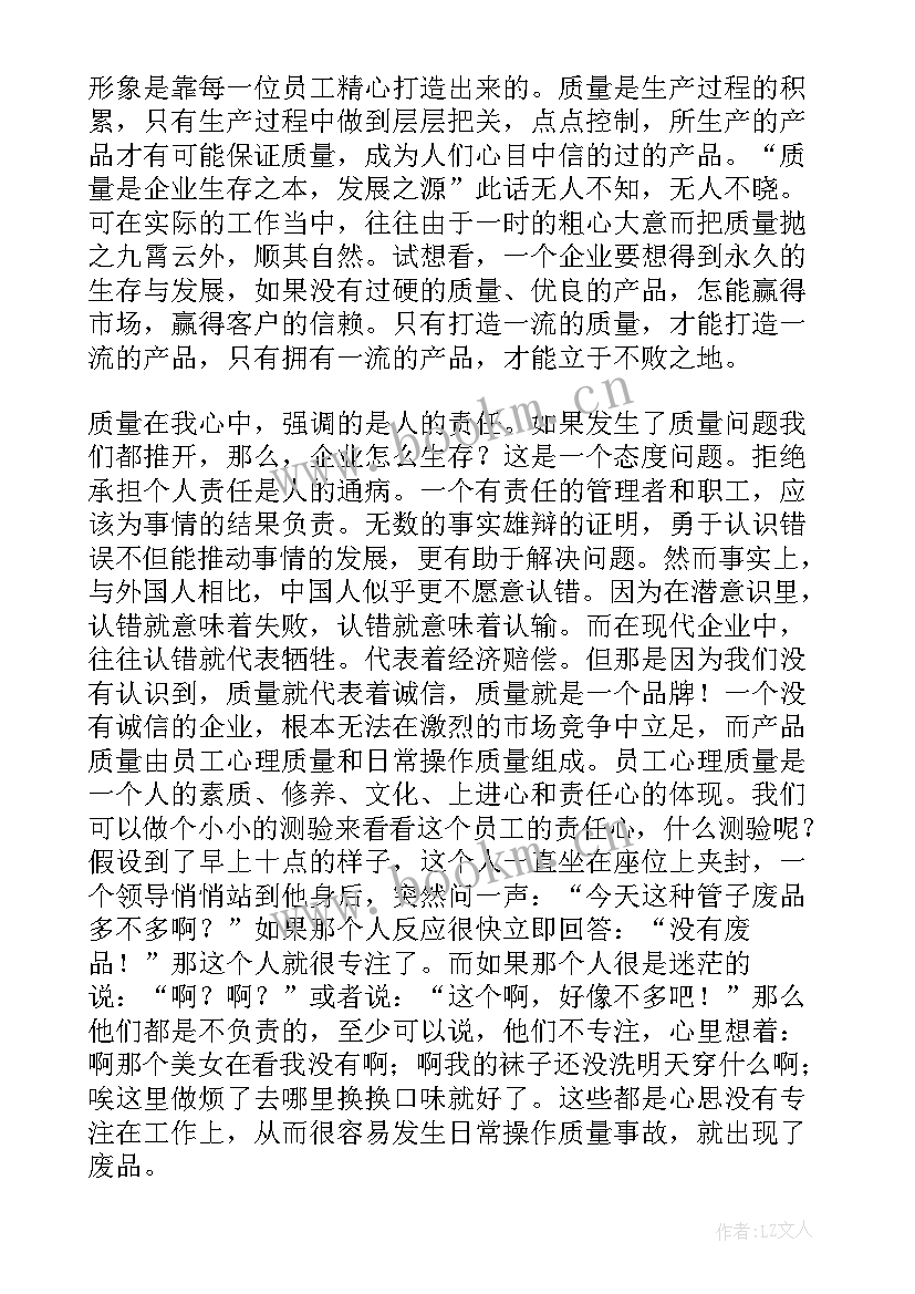 2023年品质楷模演讲稿 品质的演讲稿(模板5篇)