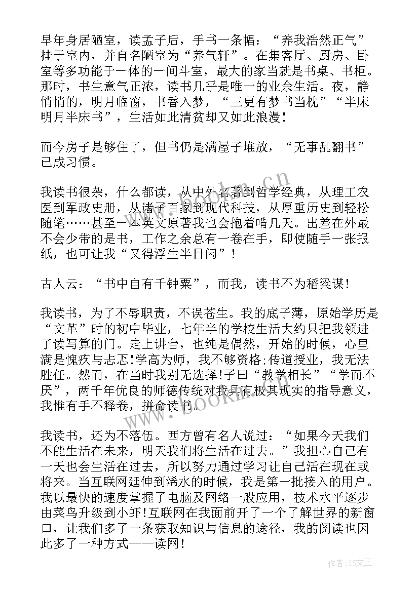 2023年张丽莉事例 讲故事演讲稿(通用7篇)