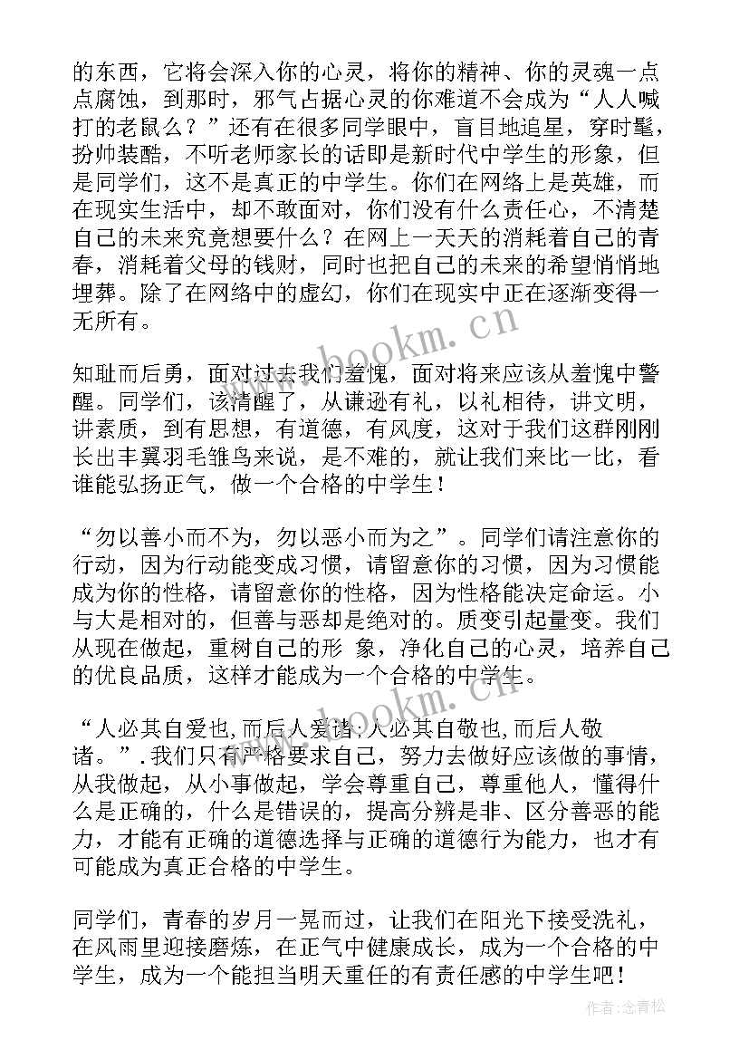 最新弘扬中医演讲稿 弘扬真善美演讲稿(优秀7篇)