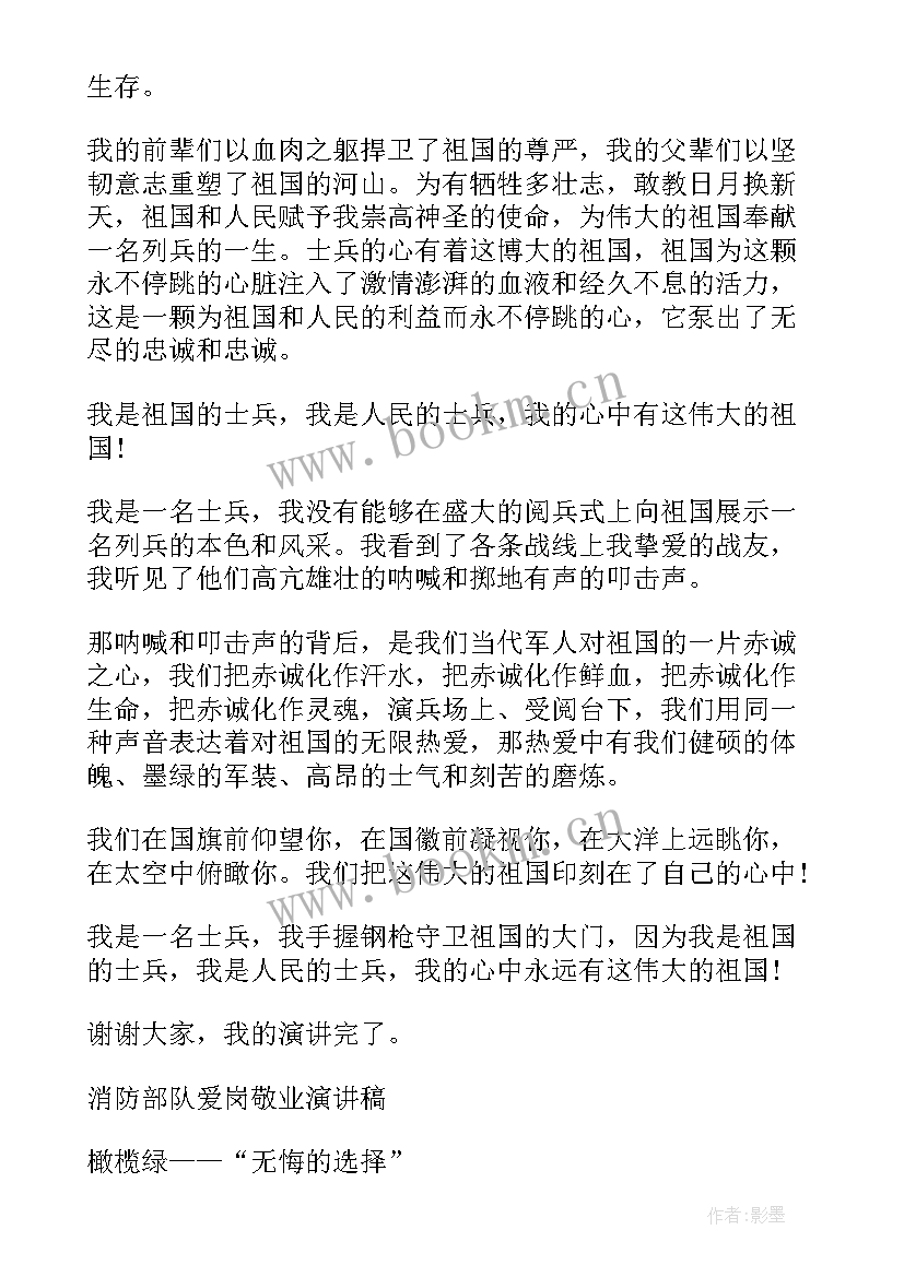 最新演讲稿分析(模板8篇)