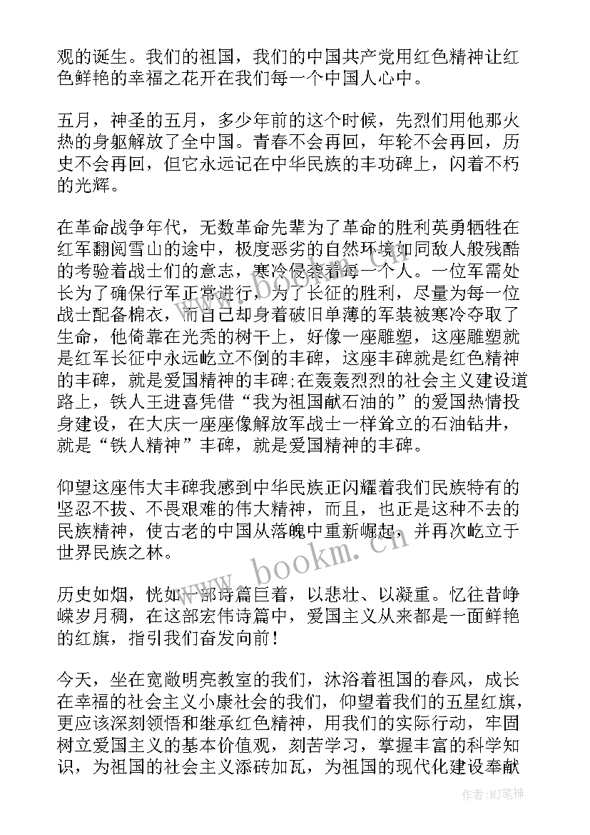 2023年梅州红色故事字 红色故事演讲稿(优秀8篇)