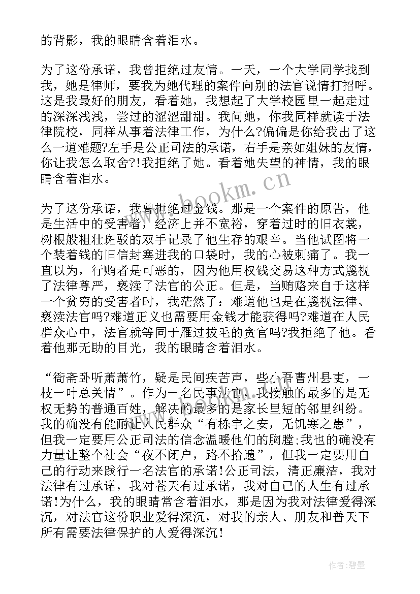 清正廉洁演讲稿 清正廉洁的演讲稿(大全9篇)