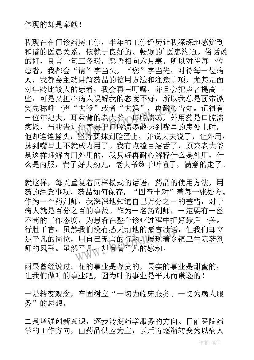 2023年竞聘医院院长的竞聘词 医院竞聘演讲稿(大全9篇)