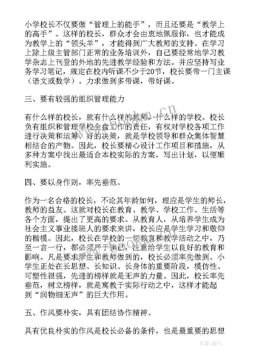 2023年维修岗位竞聘演讲稿 岗位竞聘演讲稿(优质6篇)