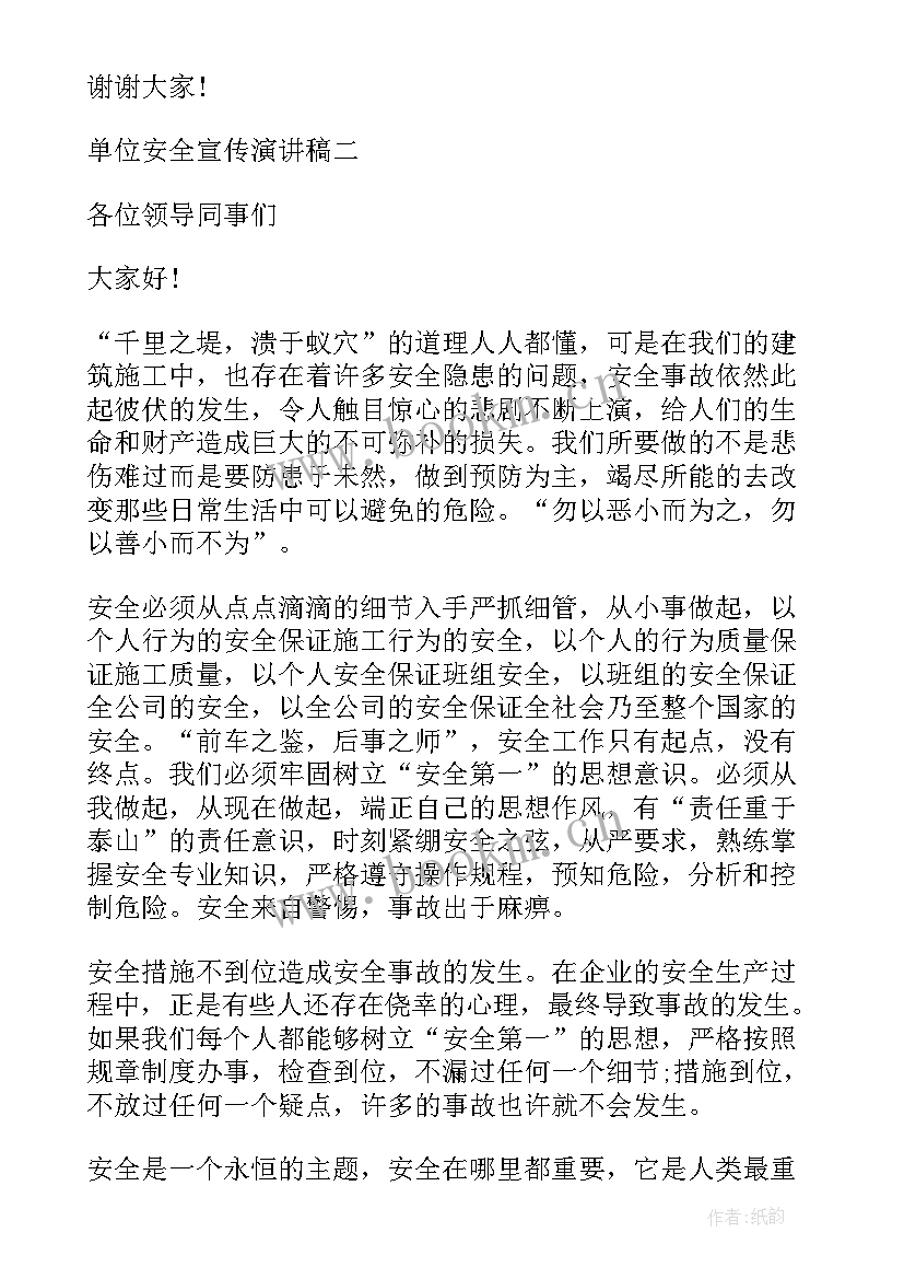 最新科学科普演讲稿(模板6篇)