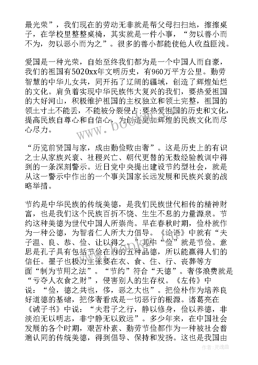 2023年口才表演一年级 一年级三爱演讲稿(汇总8篇)