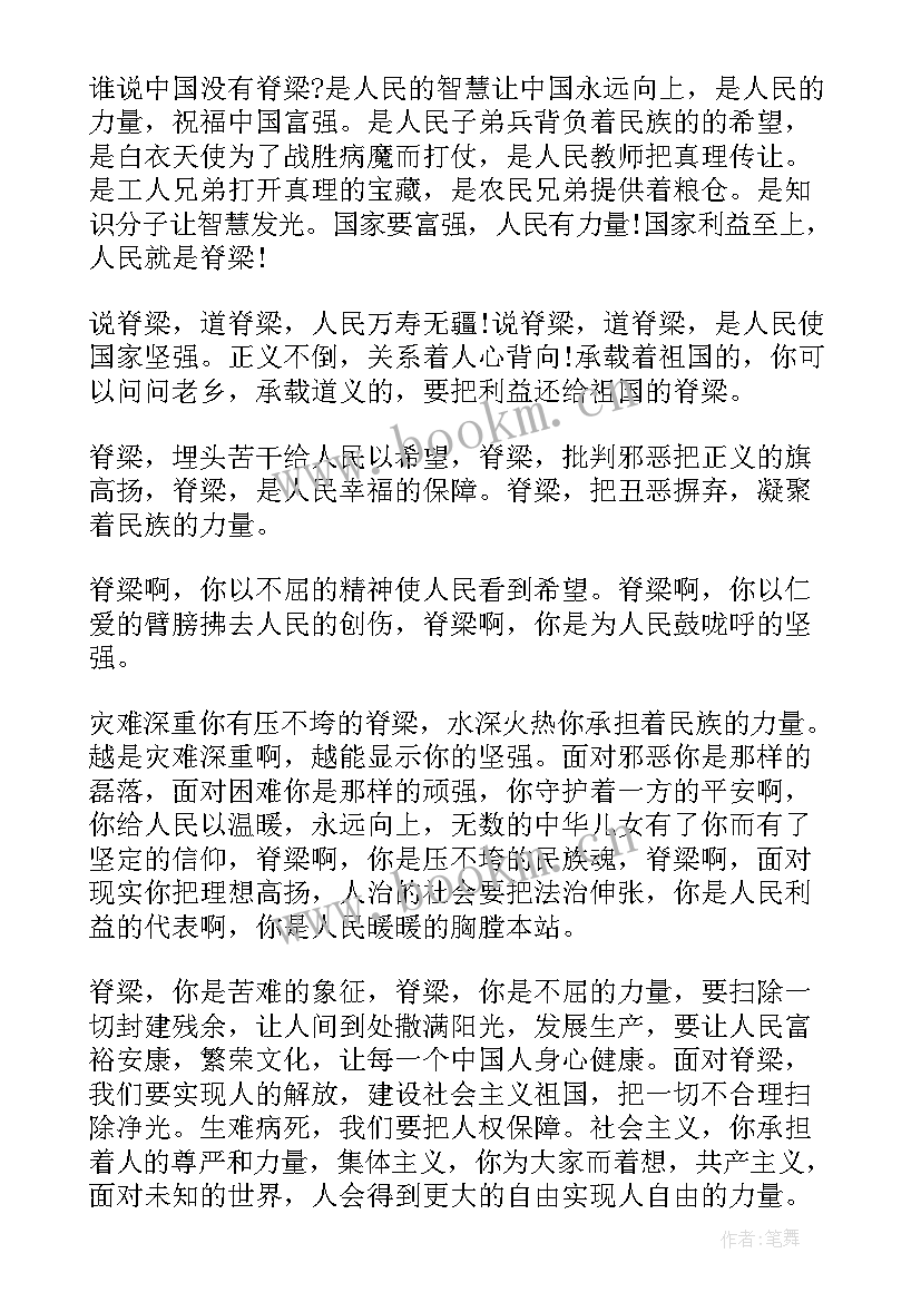 2023年地理演讲稿(汇总6篇)