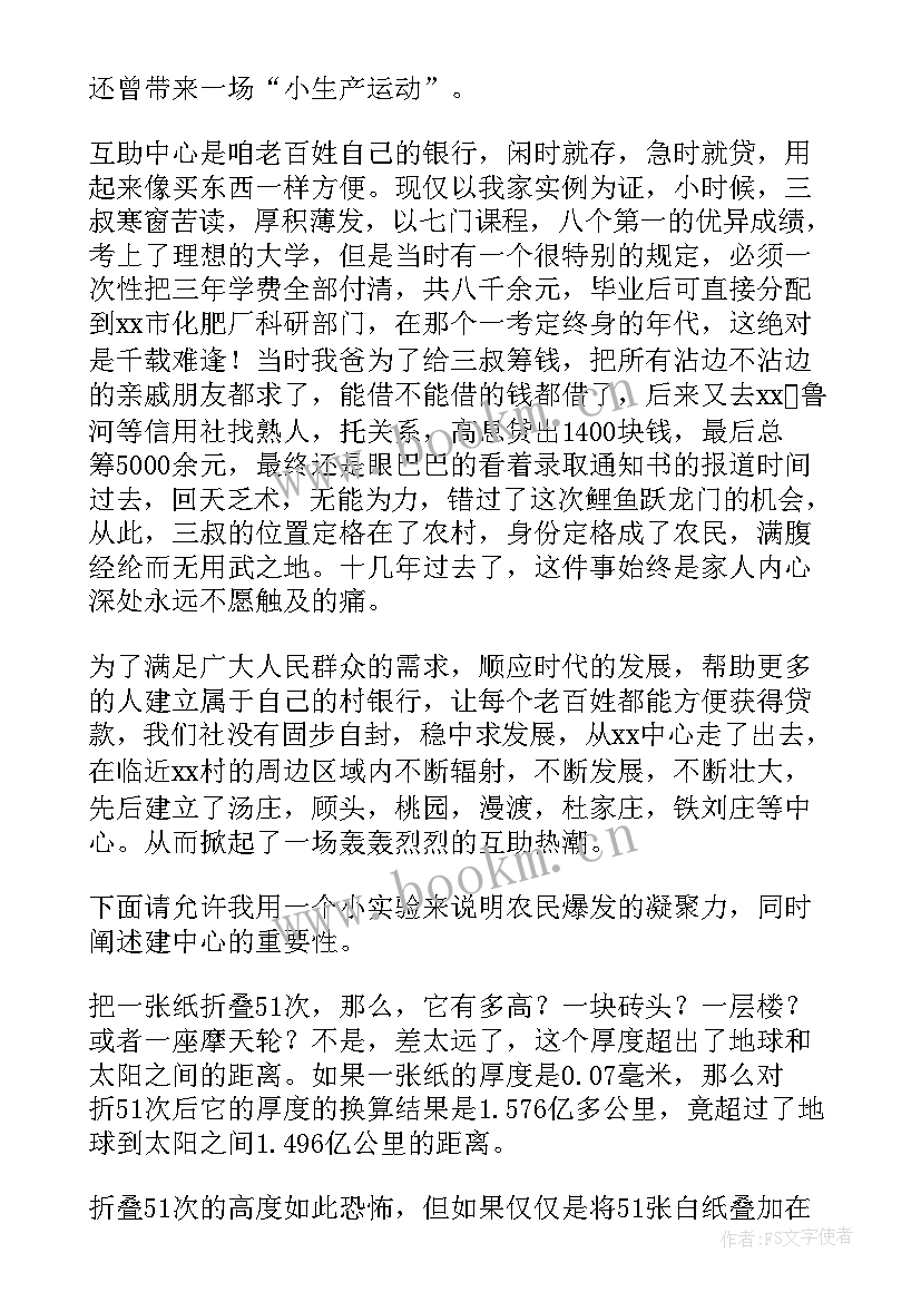 银行演讲稿题目 银行员工演讲稿(实用7篇)